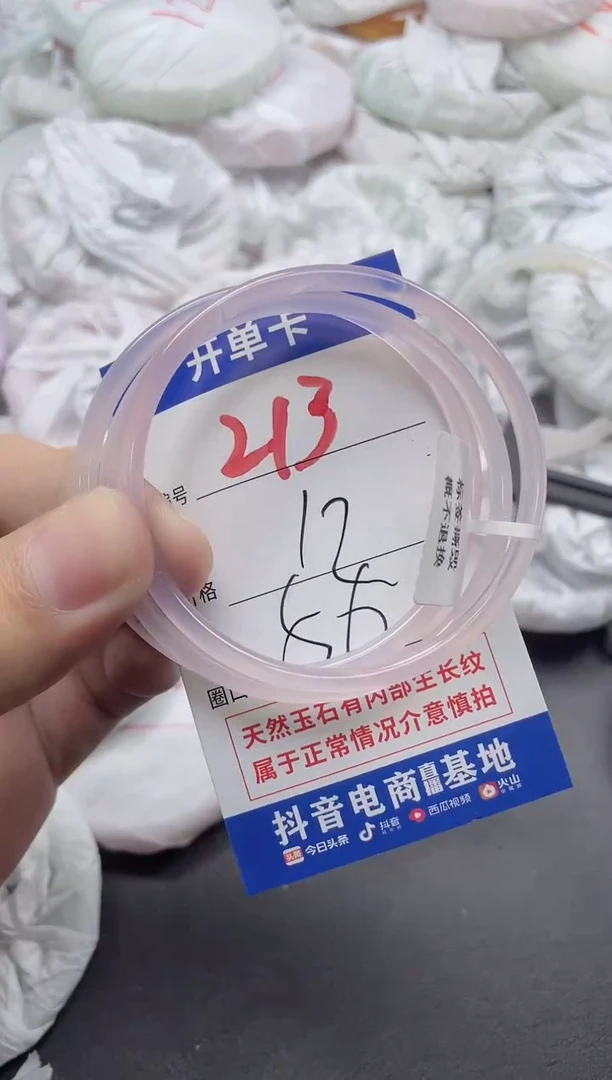 【闪购商品】玛瑙/玉髓手镯未镶嵌213