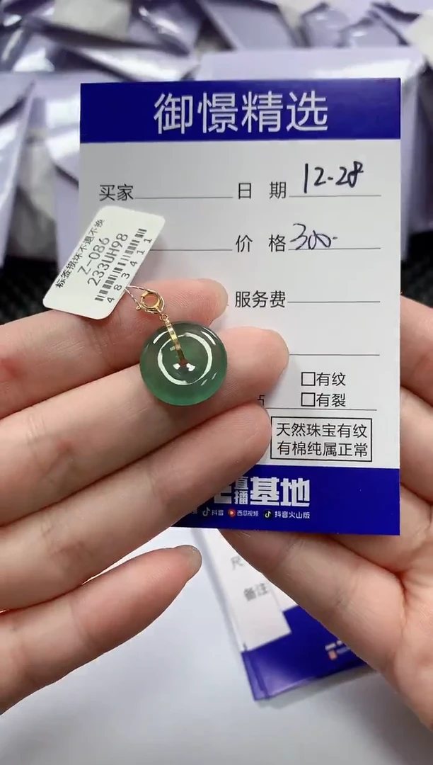 颈饰18K金镶嵌翡翠5