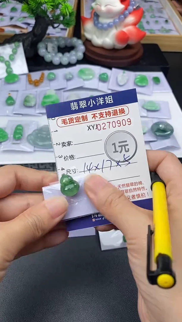 未镶嵌定制翡翠靈*、毛货商品 不退换/ 0909