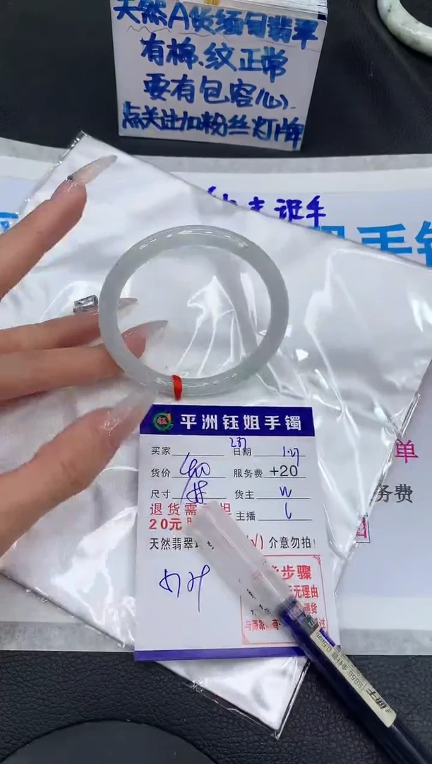 【闪购商品】翡翠手镯未镶嵌11111111