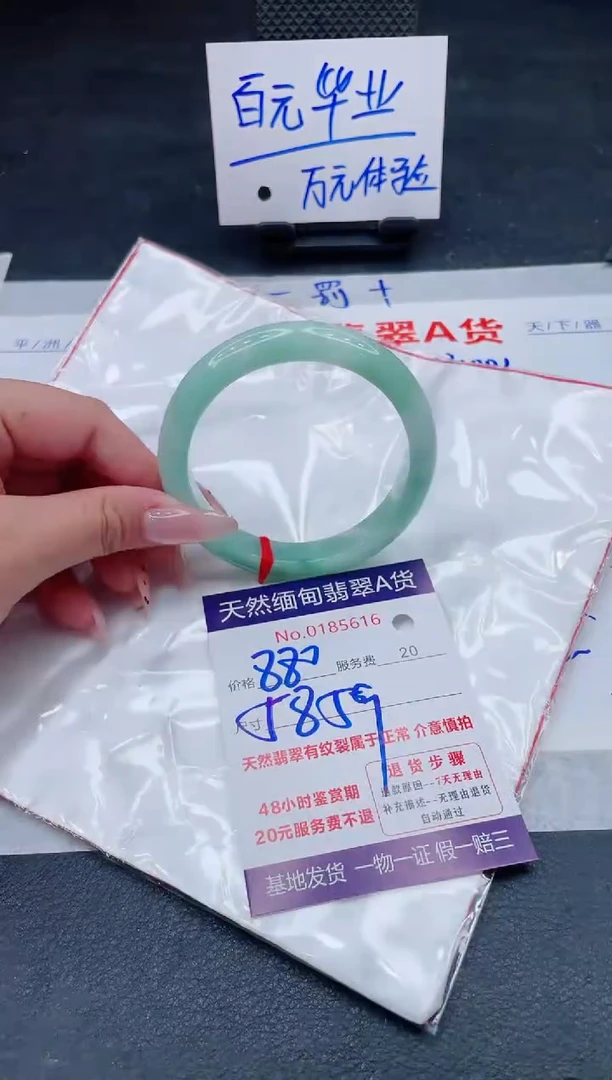 翡翠手镯未镶嵌880.000000