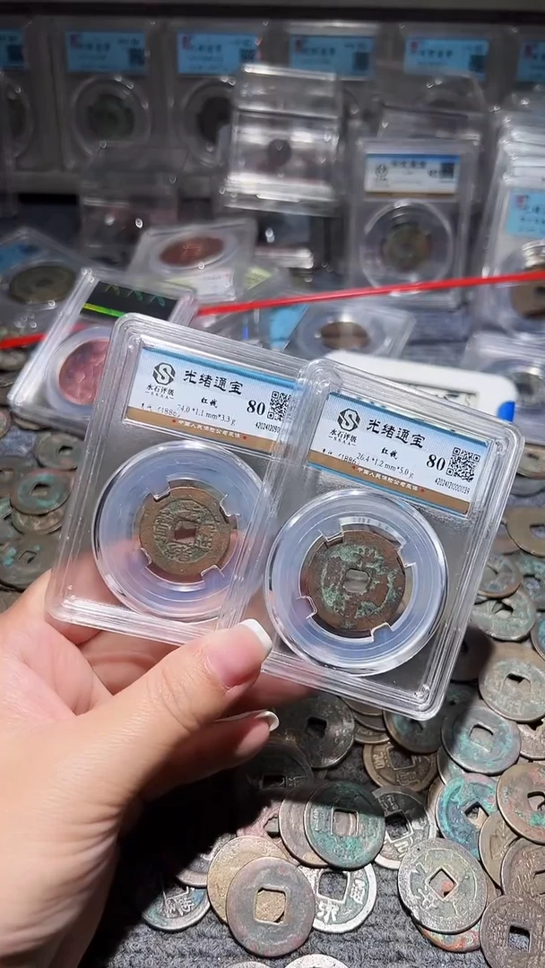 铜不下播丹/光绪2/41号