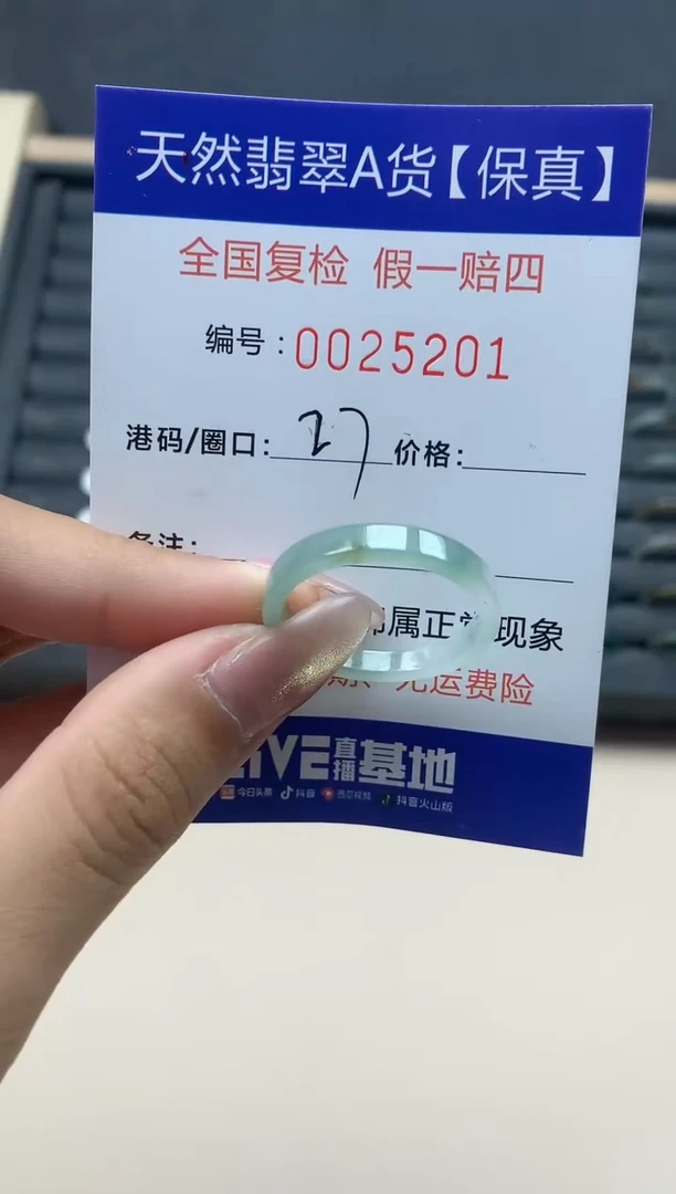 【闪购商品】翡翠戒指未镶嵌天然翡翠25201