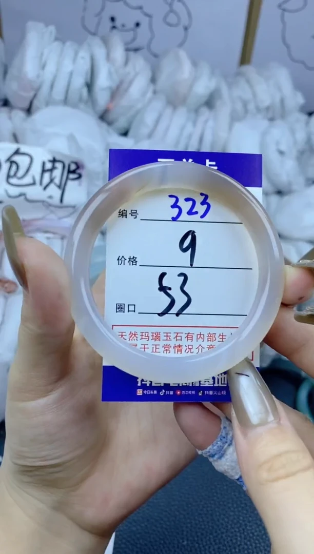 手镯玛瑙/玉髓合金323