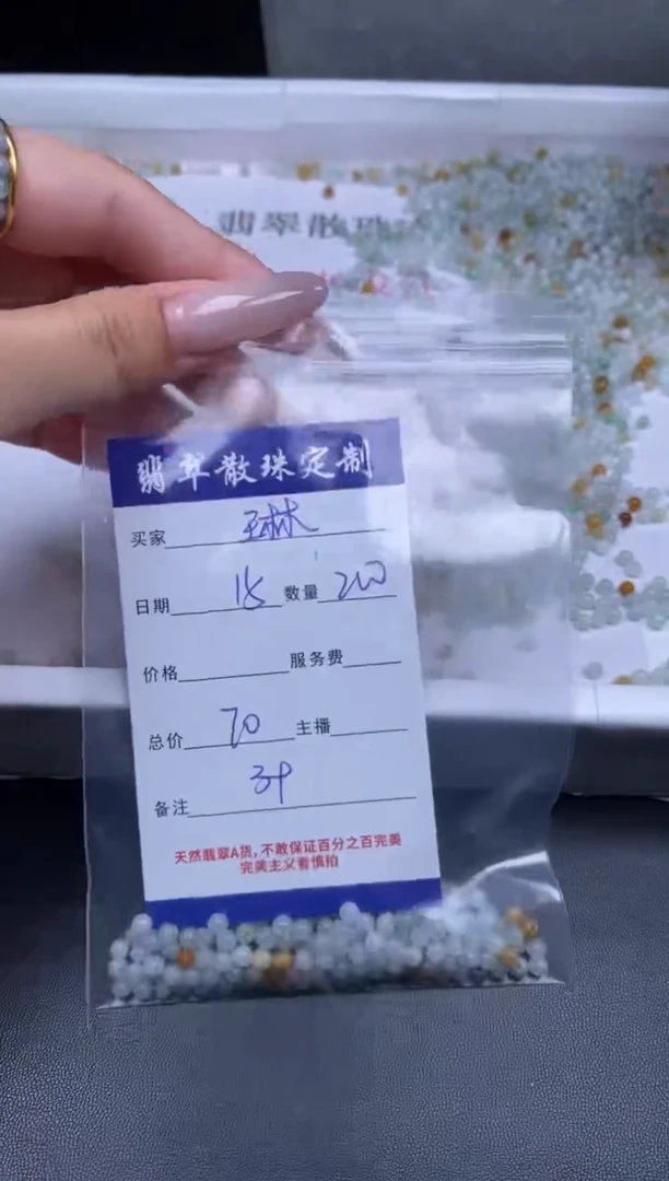 颈饰未镶嵌翡翠琳?贞城散珠批发DIY编制