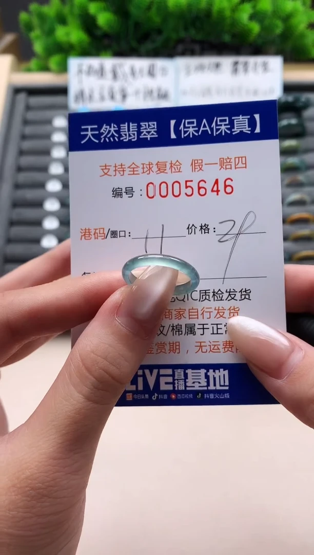 未镶嵌戒指翡翠天然  5646