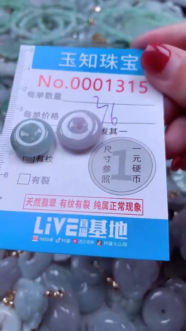 吊坠(不含链)未镶嵌翡翠1315