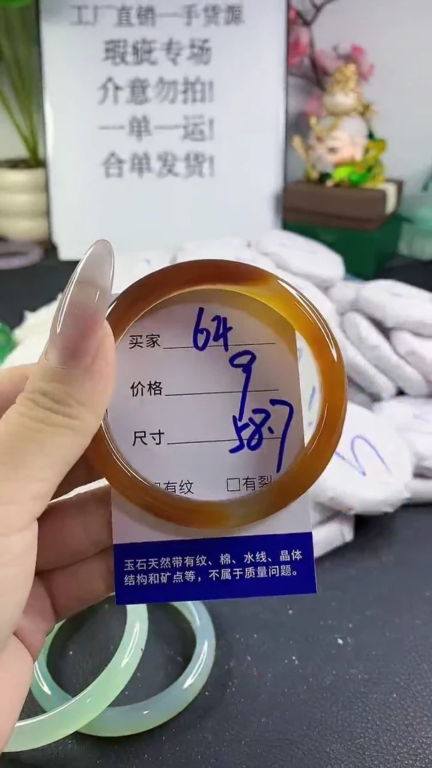 手镯玛瑙/玉髓未镶嵌64