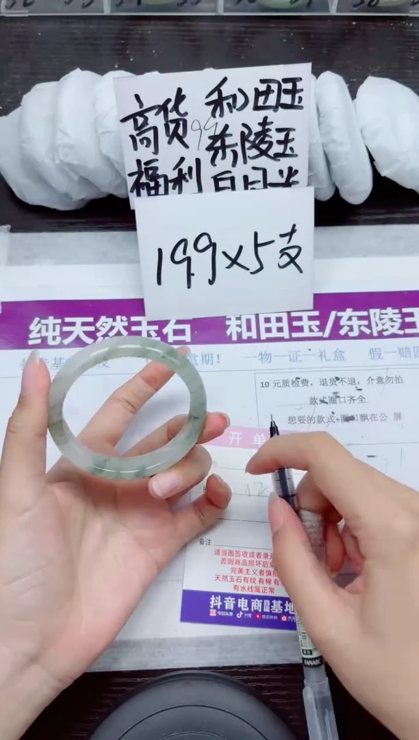 未镶嵌手镯石英质玉A220-52.53