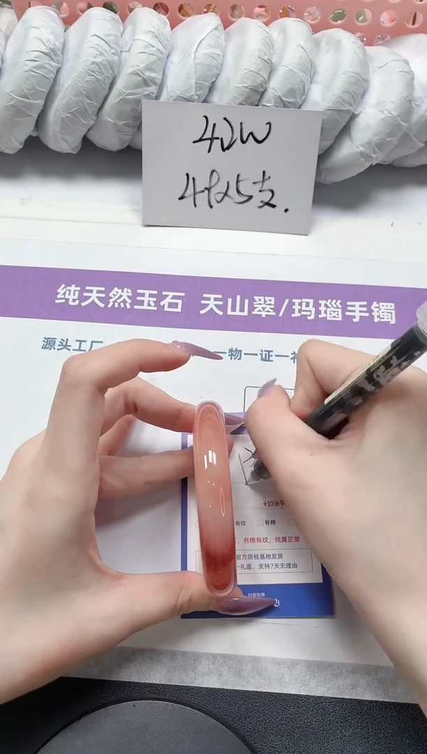 石英质玉手镯未镶嵌278-桃花56