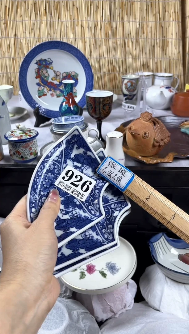 【闪购商品】碟             926