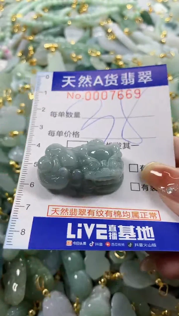 颈饰未镶嵌翡翠天然A货翡翠