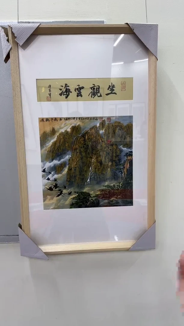 国画Z天津人美---傅家宝平1平尺带框山水作品带框