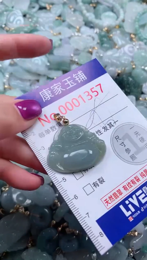 颈饰未镶嵌翡翠1357