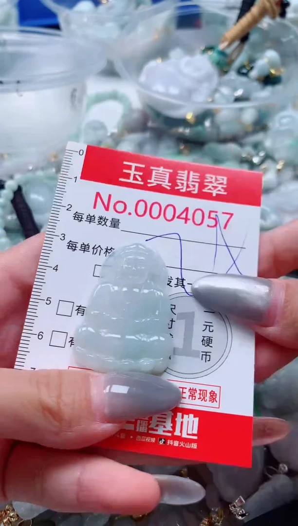 吊坠(不含链)未镶嵌翡翠4057