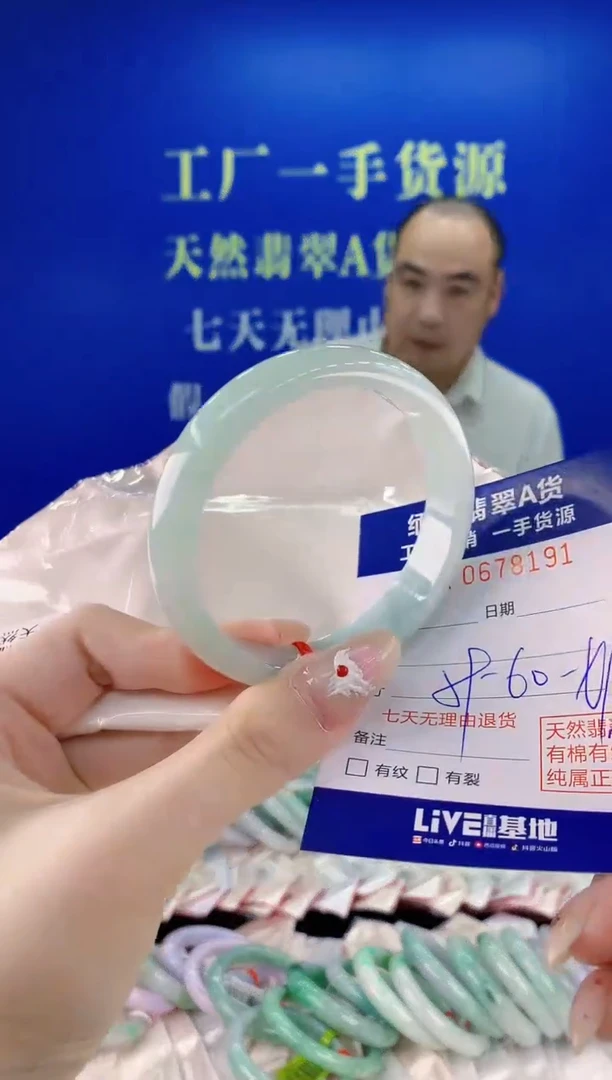未镶嵌手镯翡翠91
