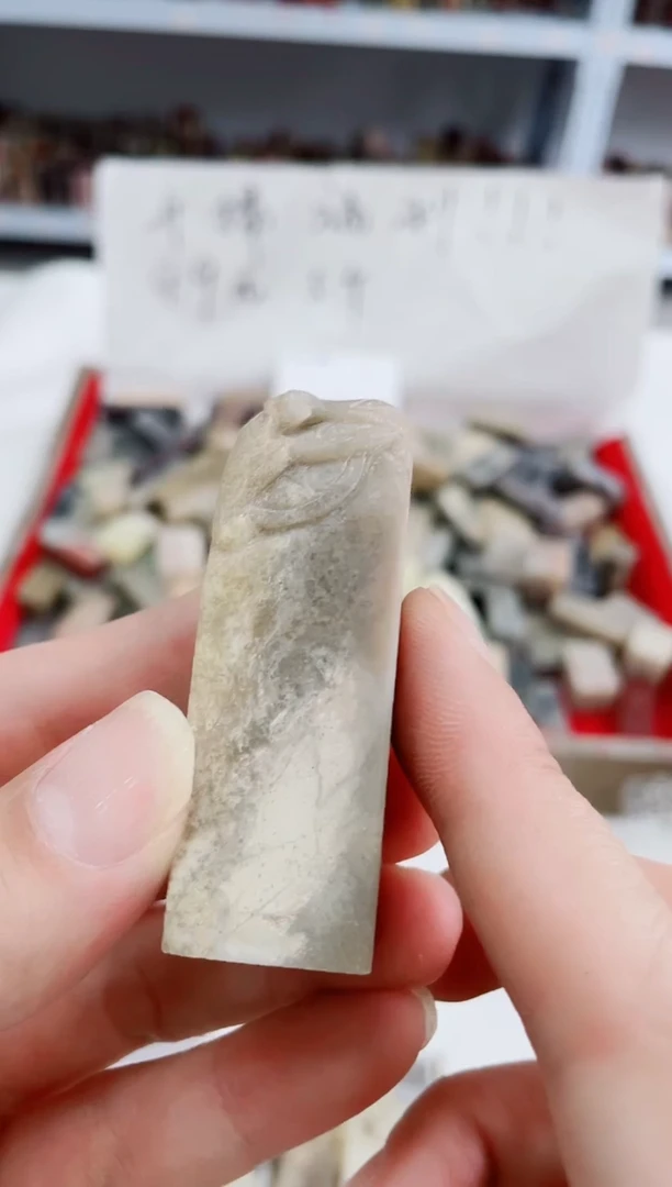 【知墨堂153#】印章石微瑕不挑1方