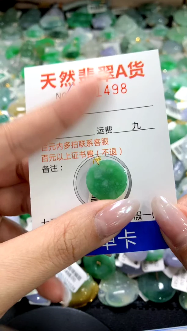 颈饰18K金镶嵌翡翠11111111111111111