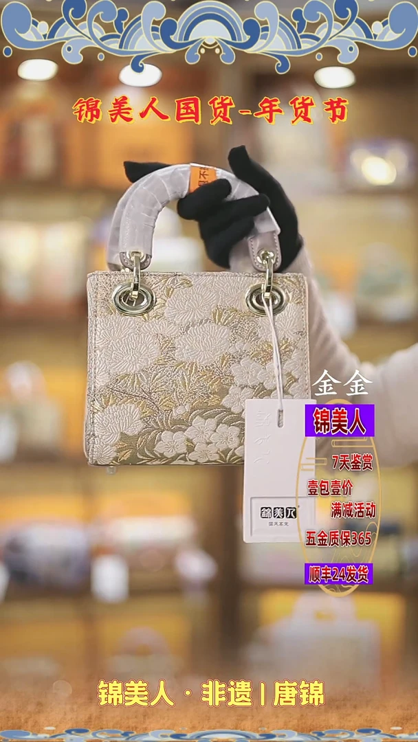 【闪购商品】织绣金金年货节福利专场 小戴妃134