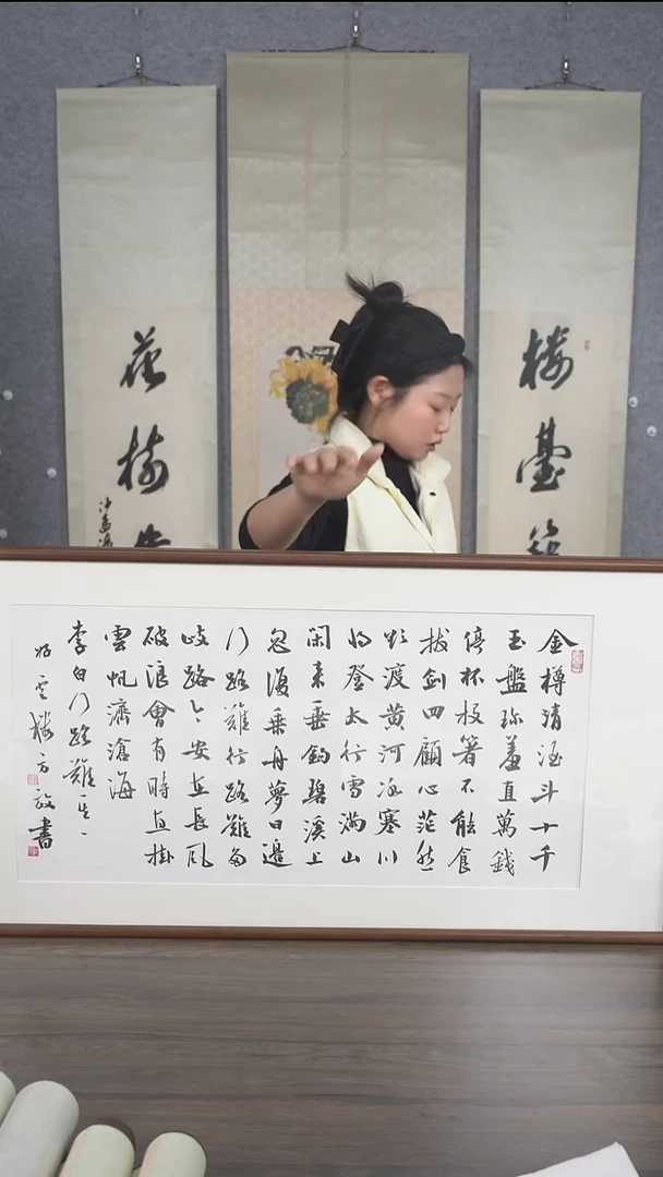 1**4老师多字书法