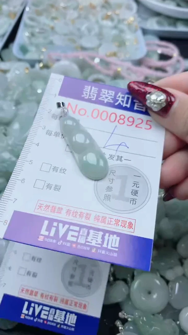 吊坠(不含链)未镶嵌翡翠8925