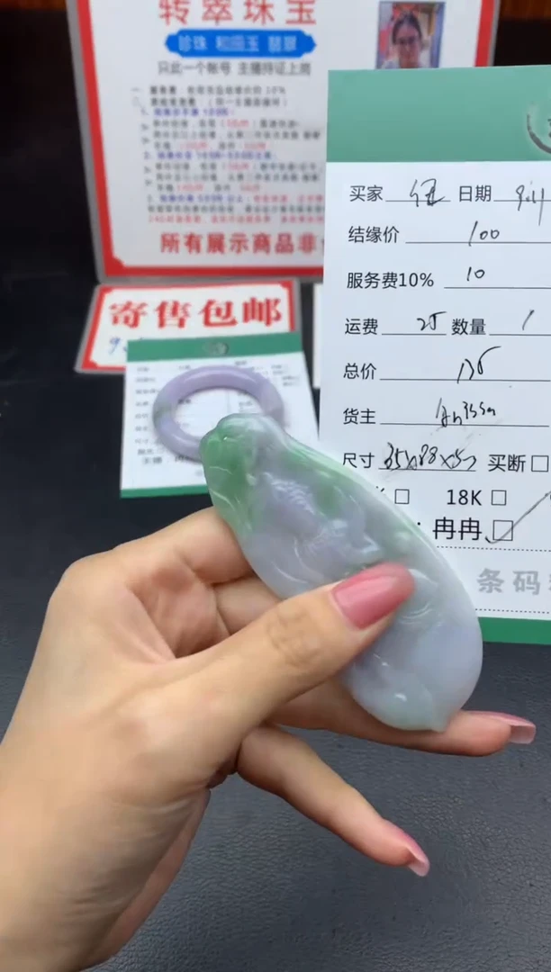 未镶嵌挂件翡翠钮****花挂件