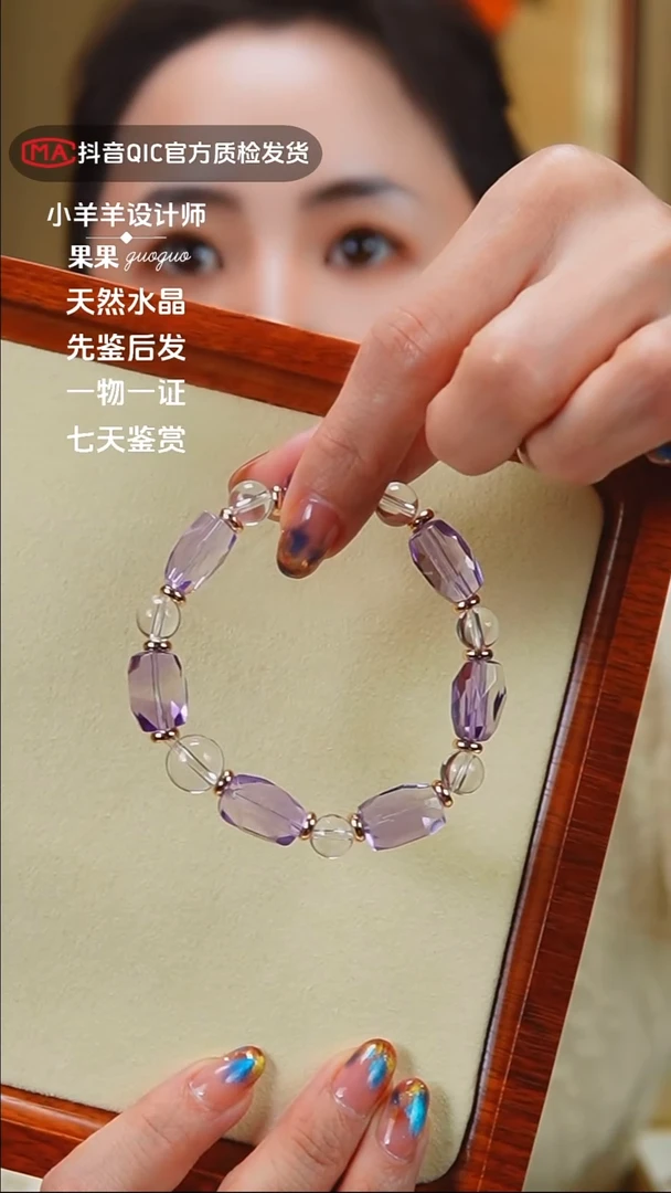 未镶嵌手链水晶闪购18号 全净体巴西紫水随形白水设计款手链