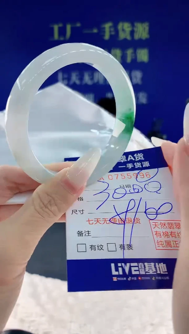 未镶嵌手镯翡翠96天然翡翠A货