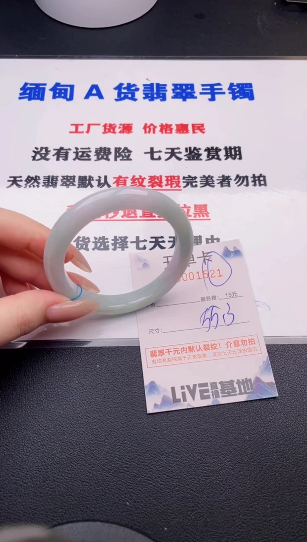 翡翠手镯未镶嵌21拍哪个图片就是发哪个