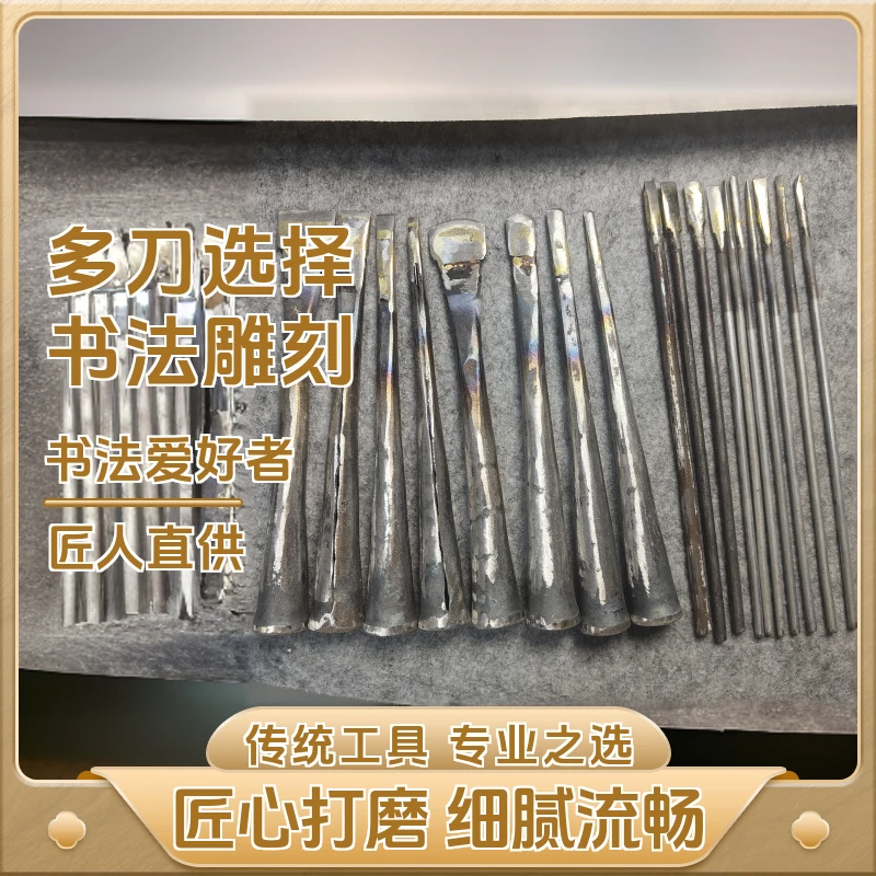 文房四宝笔墨纸歙砚台传统手工石雕刻大号肩靠刀敲刀刻刀单把套装
