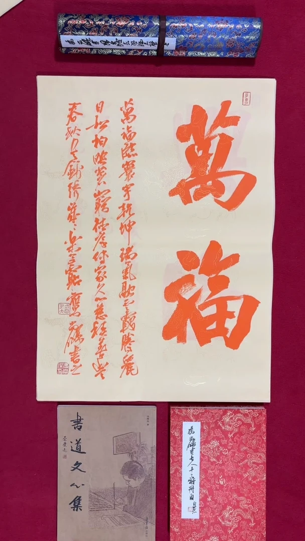 书法冯尚杰老师书法福利
