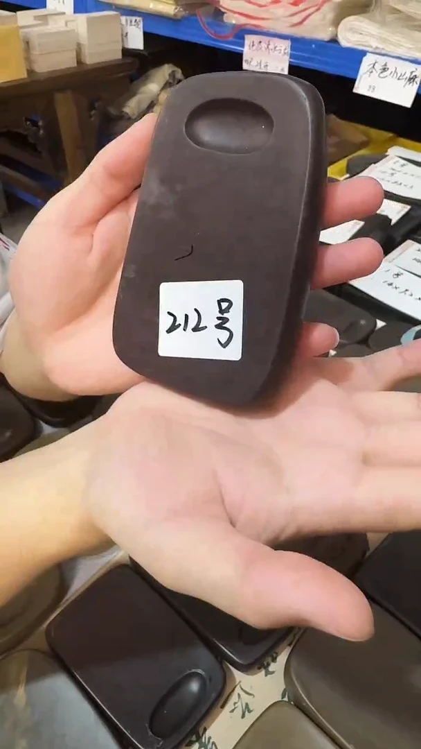 广东端砚212.....