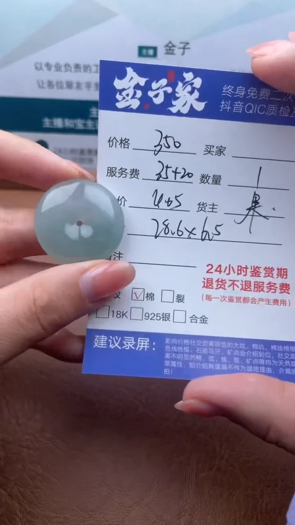 【闪购商品】翡翠颈饰未镶嵌506221546