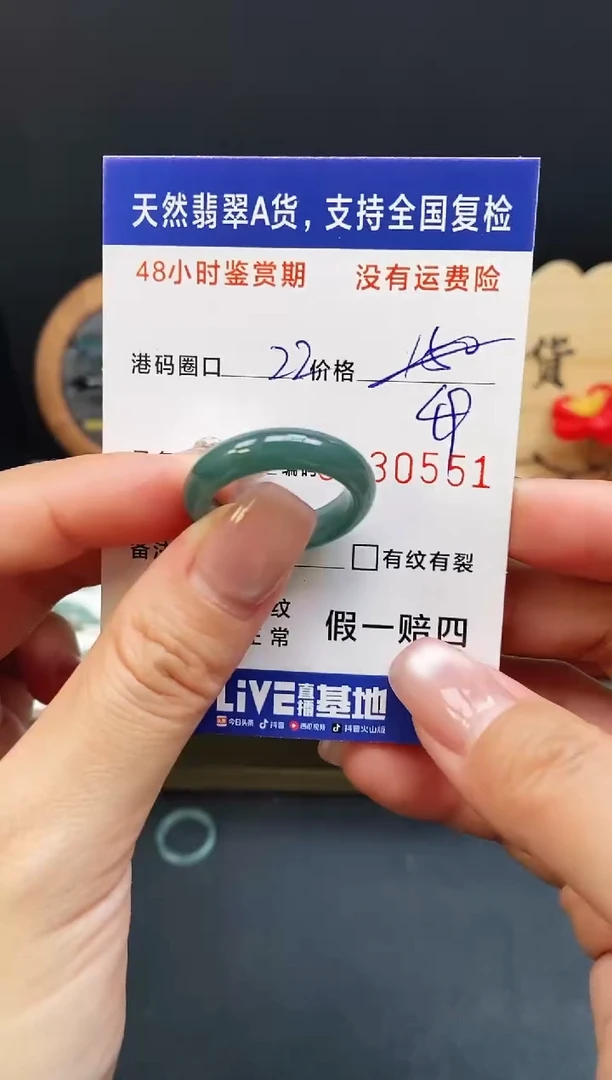 未镶嵌戒指翡翠0551