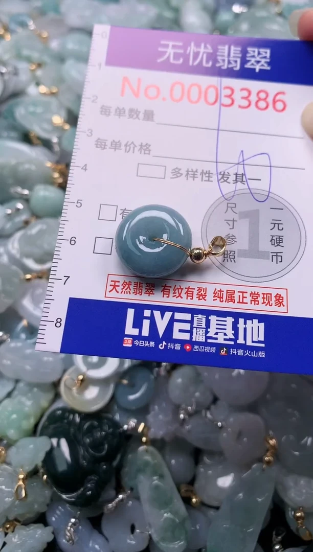 吊坠(不含链)未镶嵌翡翠3386