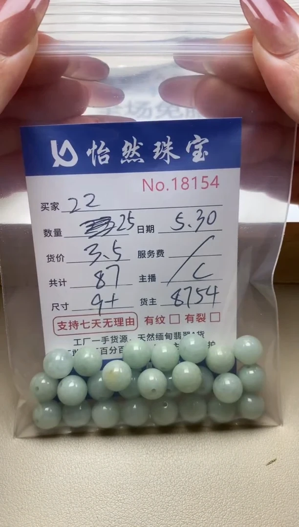 未镶嵌手链翡翠单：18154