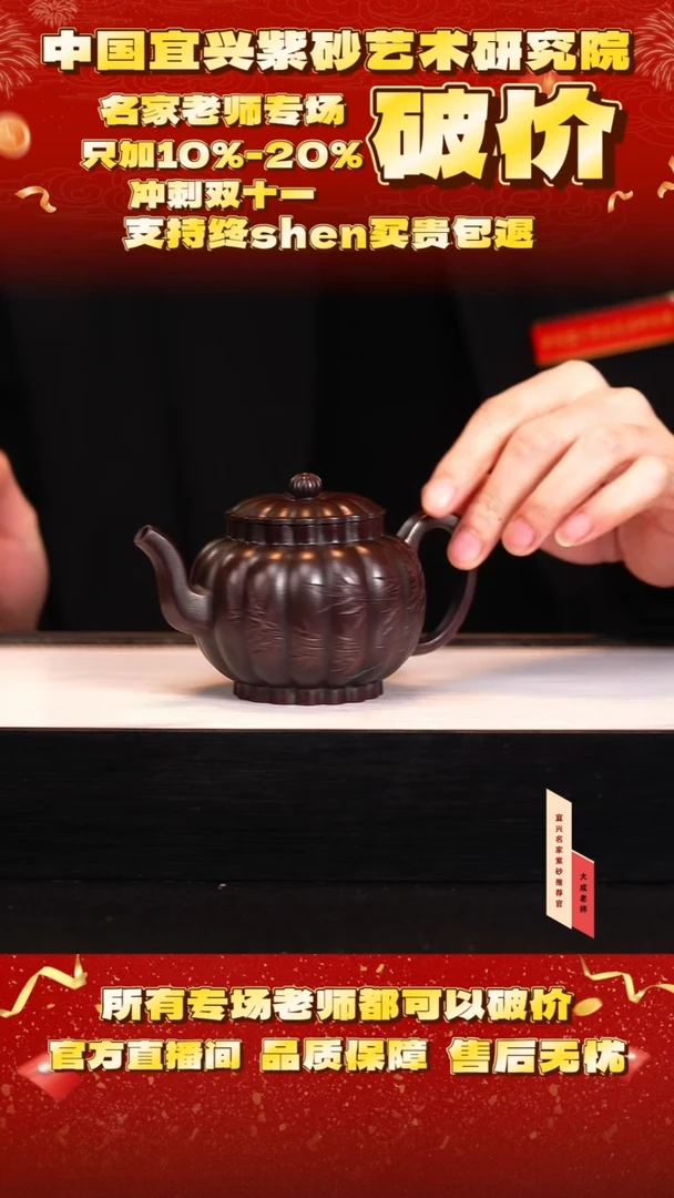 茶壶紫砂69号陈 古乌泥柴烧 260cc左右