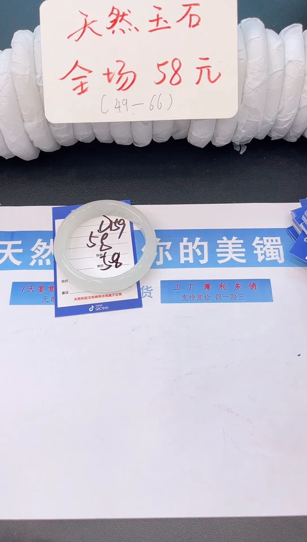 未镶嵌手镯石英质玉D159微色差-圈口