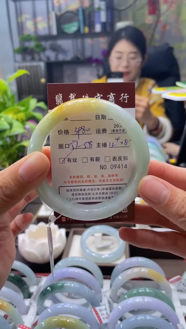 未镶嵌手镯翡翠9414****