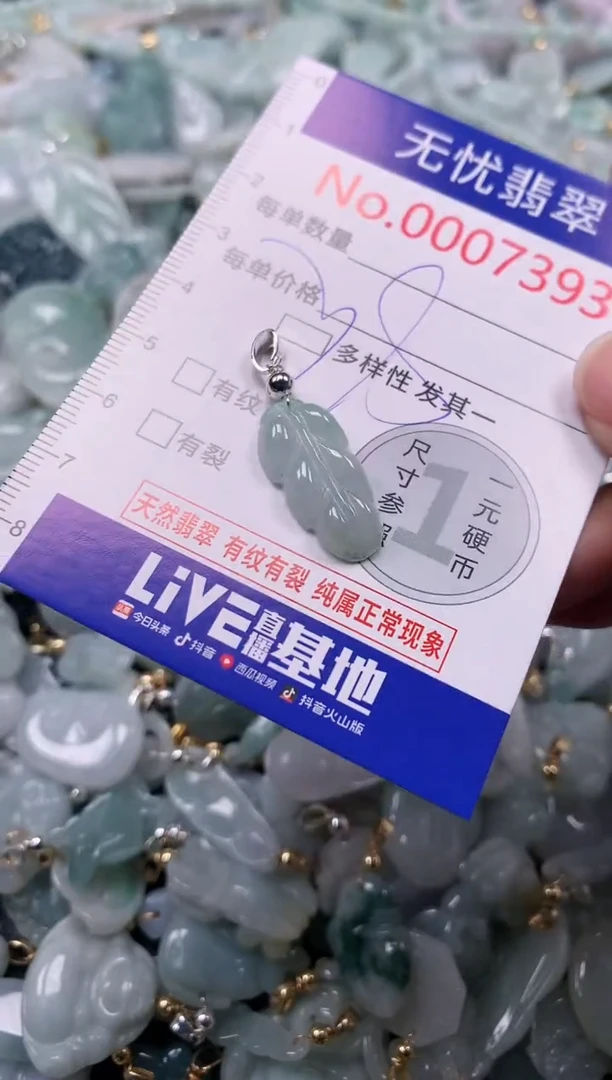 吊坠(不含链)未镶嵌翡翠7393