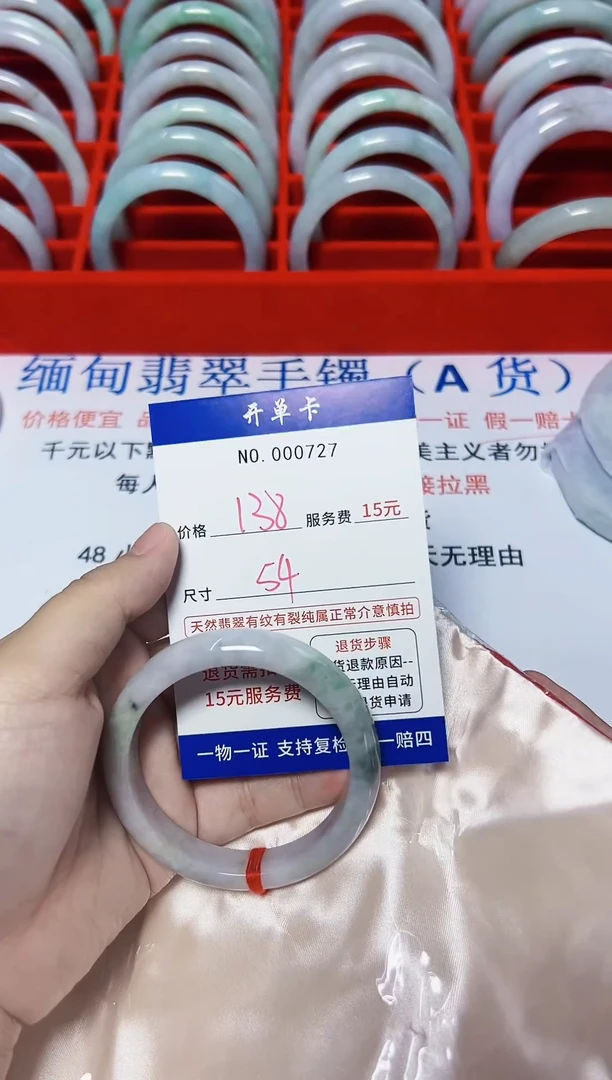 【闪购商品】翡翠手镯未镶嵌低价冲量!天然缅甸翡翠727