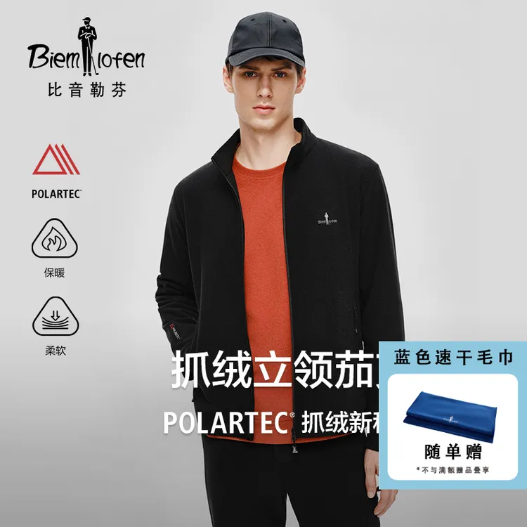 【POLARTEC抓绒新科技】比音勒芬2025秋冬新款男士针织夹克外套