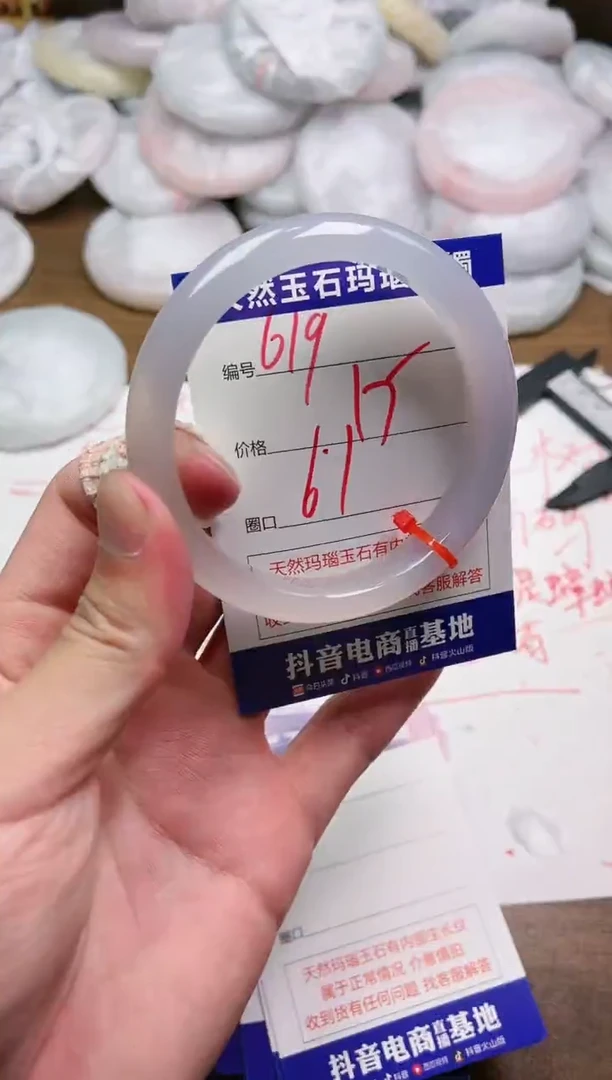 玛瑙/玉髓手镯未镶嵌619