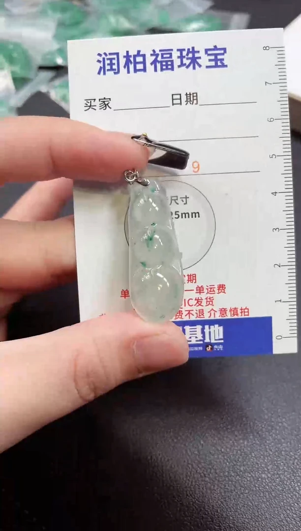 吊坠(赠链)未镶嵌石英质玉（非洲翠）福豆2.209