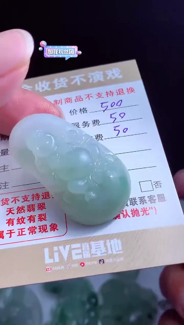 定制翡翠未镶嵌翡翠毛货定制542053