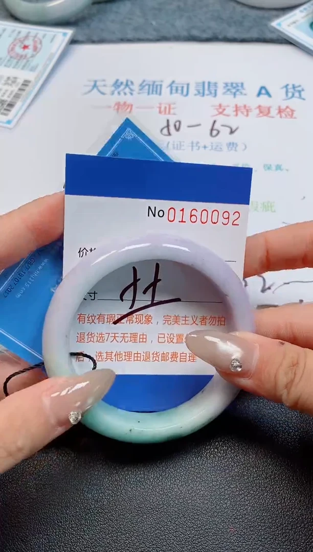 未镶嵌手镯翡翠天然缅甸翡翠160092