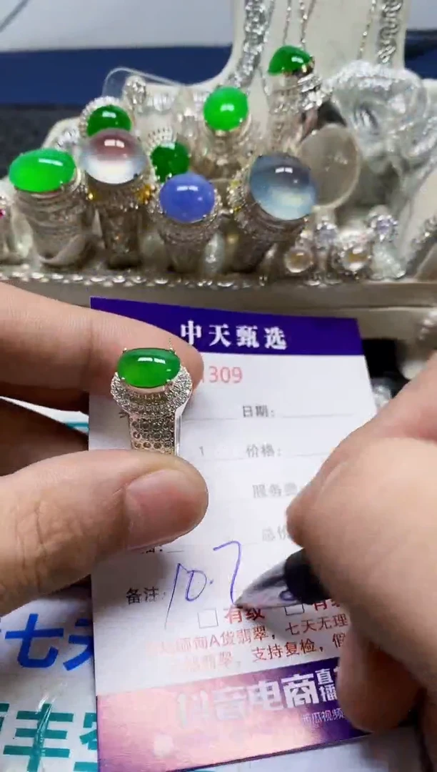 未镶嵌戒指翡翠/1309