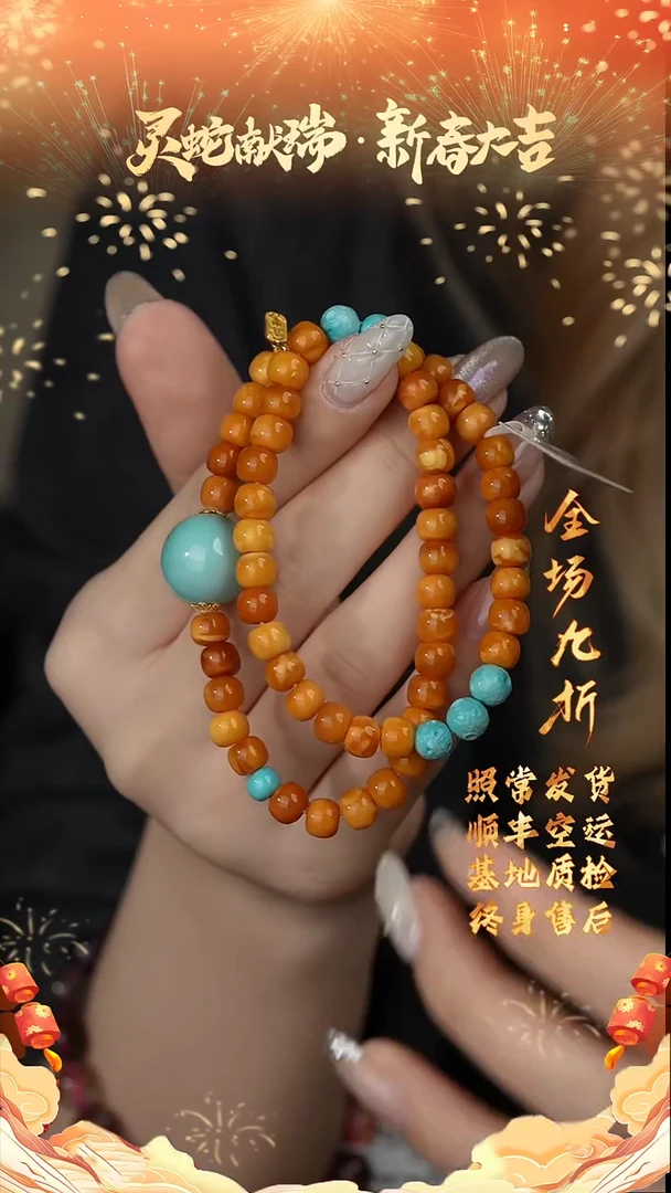【闪购商品】蜜蜡手串18K金镶嵌X39（多样性发一件）