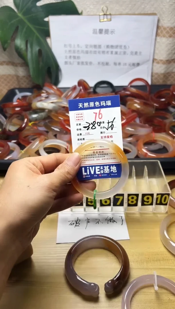 手镯玛瑙/玉髓未镶嵌猜*壳76