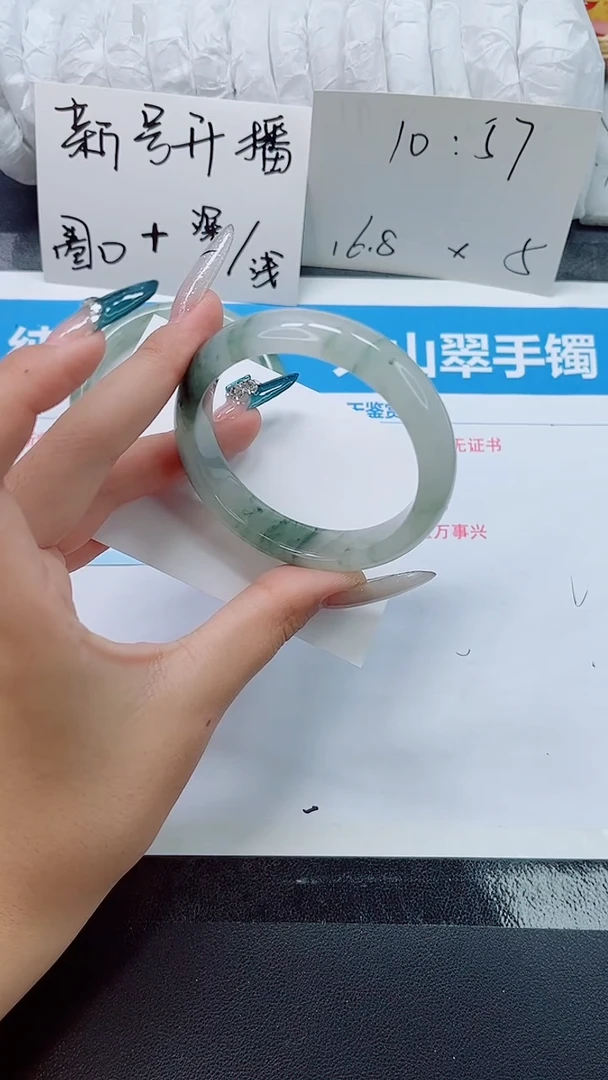 石英质玉手镯未镶嵌0177-55-57